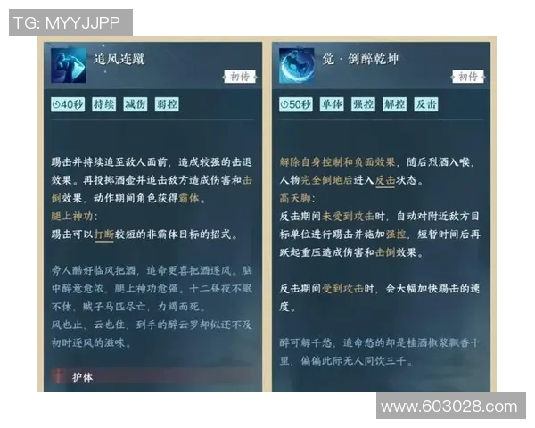 重庆足球队的快速转换战术解析与实战应用探讨