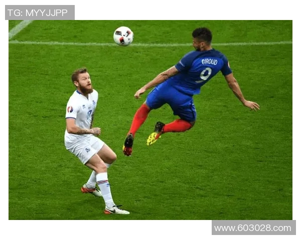 冰岛与法国全场比赛数据分析及精彩瞬间回顾